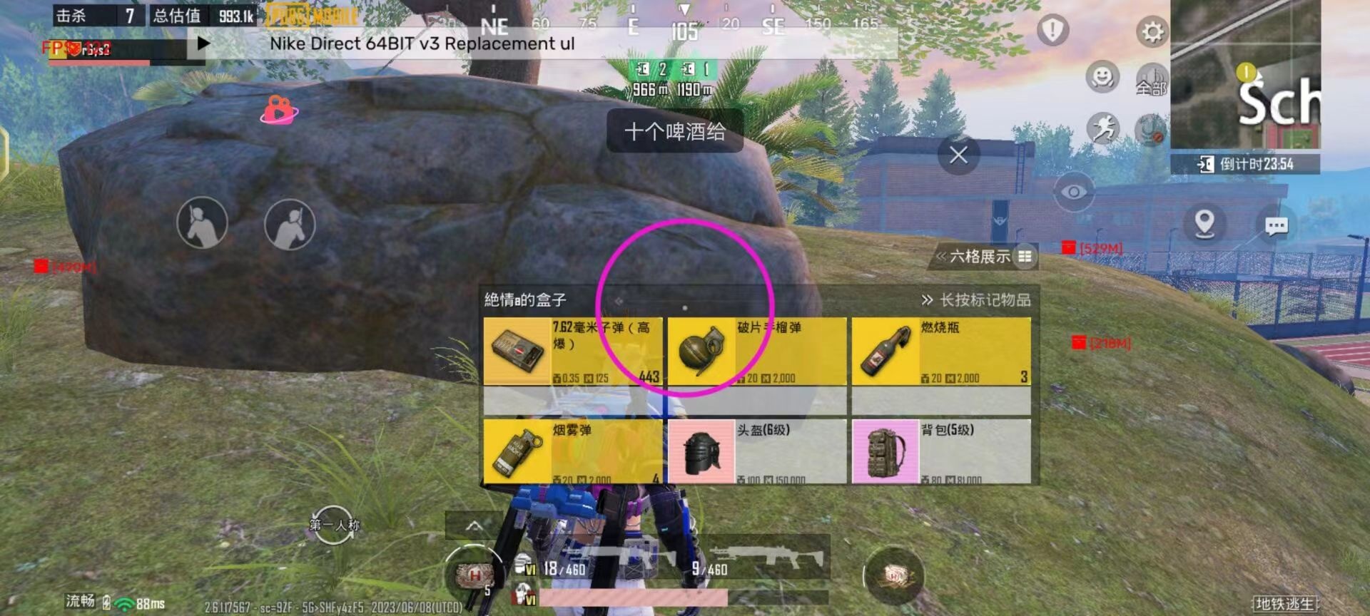和平精英辅助【地狱犬直装V3.1修复版】原哮天犬直装改名 人物骨骼透视 全屏自瞄 物资显示