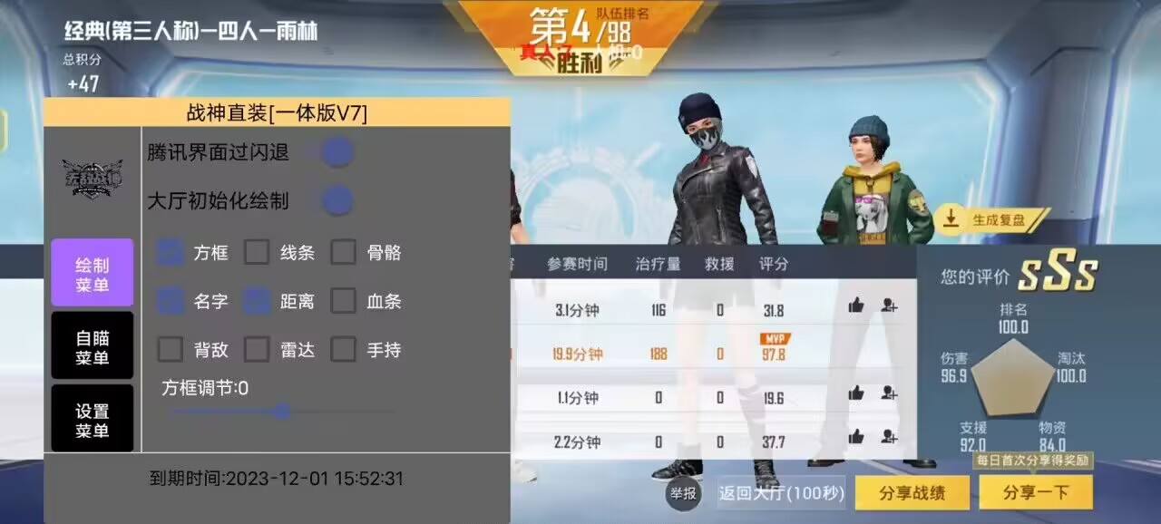 和平精英辅助【骷髅头容器直装】触摸自瞄 子弹穿墙 透视绘制 车辆飞天 透视绘制