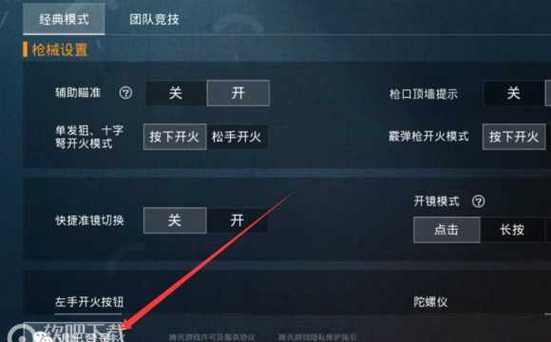 iOS和平精英免越狱辅助【GTR】支持苹果手机 ios设备