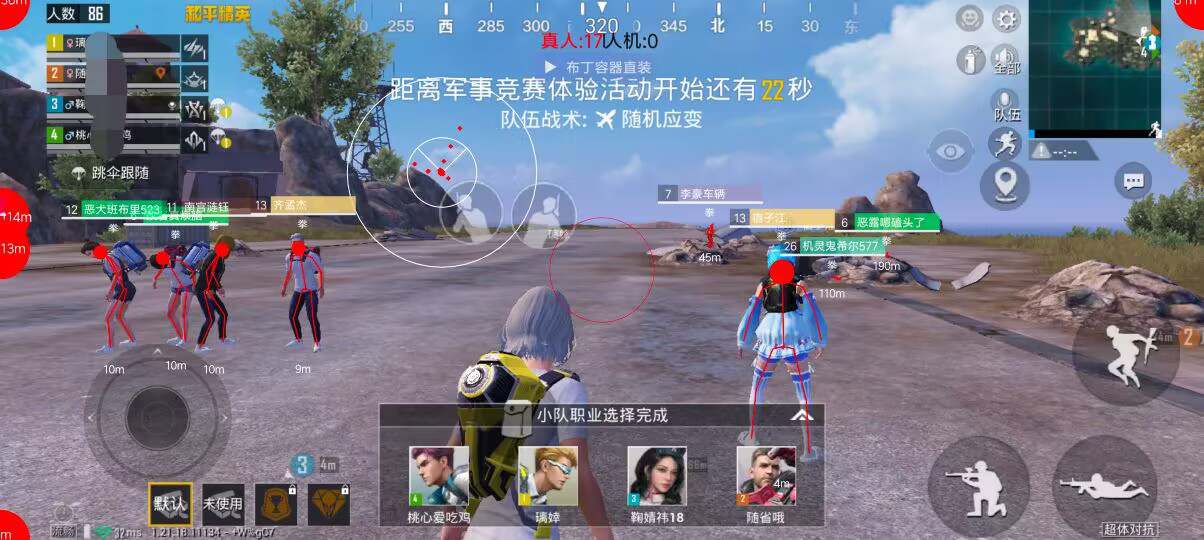 和平精英【德尔塔】模拟器辅助